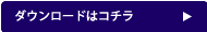 アークランドサカモト奨学財団の募集要項wordをダウンロード
